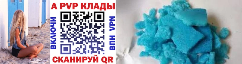 продажа наркотиков Енисейск Alpha-PVP мука