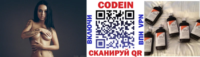 Codein Purple Drank  гидра   Енисейск 