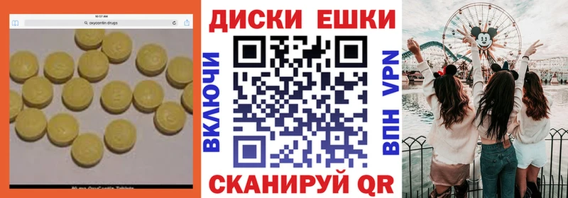 Экстази VHQ  Енисейск 