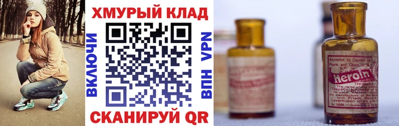 ГЕРОИН гречка  Енисейск 